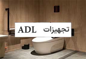 adl